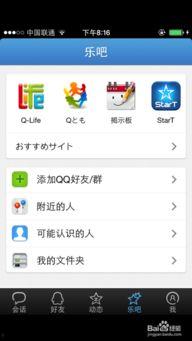 ios吃瓜qq群,一起吃瓜畅聊QQ群里的那些事儿