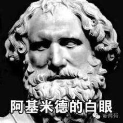 阿基米德吃瓜视频,揭秘科学家的趣味生活瞬间