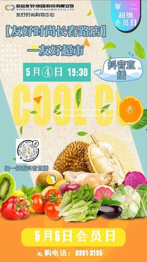 吃瓜直播间吃的什么,吃瓜直播间揭秘热门美食大揭秘