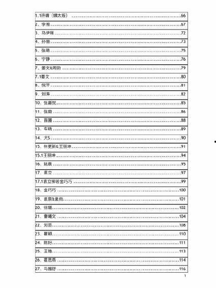 421吃瓜文件 下载,一场网络舆论的风暴与反思